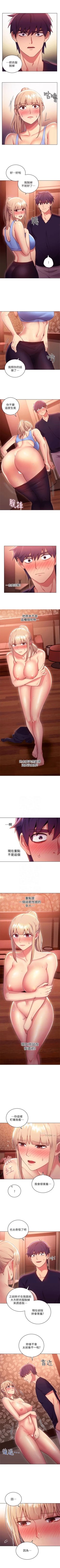 Page 70 of 继母的朋友们 1-12 中文翻译（更新中）