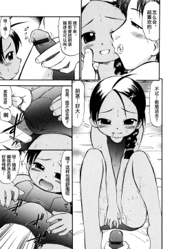 Page 17 of 【不可视汉化】ラヴュッ娘お兄ちゃん
