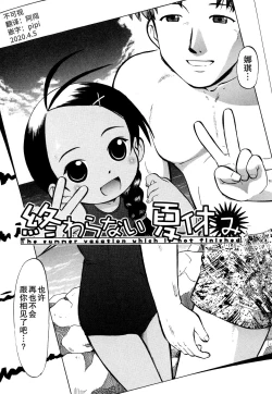 Page 4 of 【不可视汉化】ラヴュッ娘お兄ちゃん