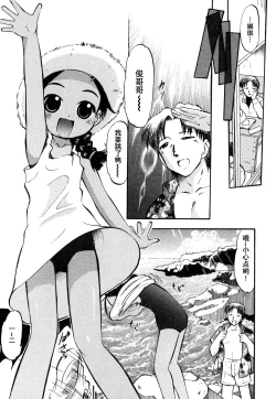 Page 5 of 【不可视汉化】ラヴュッ娘お兄ちゃん