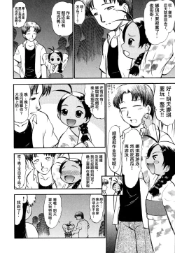 Page 8 of 【不可视汉化】ラヴュッ娘お兄ちゃん