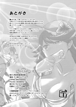 Page 26 of Enchant Fire