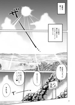 Page 3 of Enchant Fire