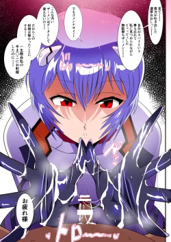 Page 25 of Shiborare Syndrome Shiro