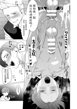 Page 15 of paparazzo