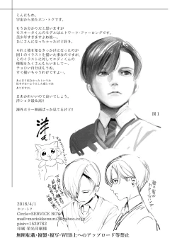 Page 20 of paparazzo