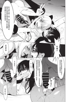 Page 13 of Otoko ni dake Saku Mesu no Hana