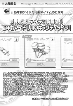 Page 4 of Starlight Okusuri Produce!!! XXXXXX