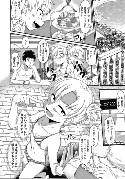 Page 105 of Damasare Kids