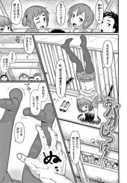 Page 166 of Damasare Kids