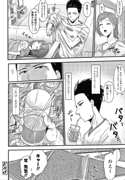 Page 185 of Damasare Kids