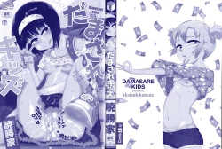 Page 3 of Damasare Kids