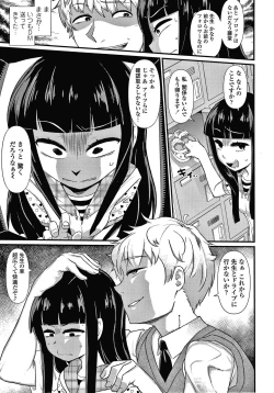 Page 82 of Damasare Kids