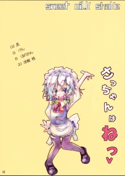 Page 2 of Sacchan Hane