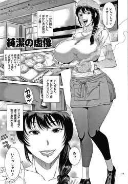 Page 114 of Wakazuma Arijigoku