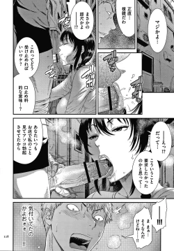 Page 119 of Wakazuma Arijigoku