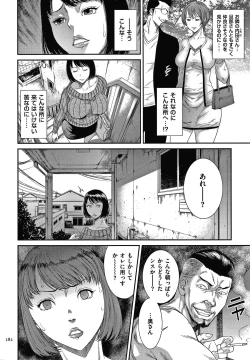 Page 183 of Wakazuma Arijigoku