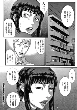 Page 31 of Wakazuma Arijigoku