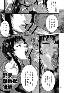 Page 32 of Wakazuma Arijigoku