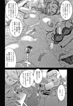 Page 75 of Wakazuma Arijigoku