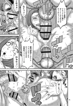 Page 86 of Wakazuma Arijigoku