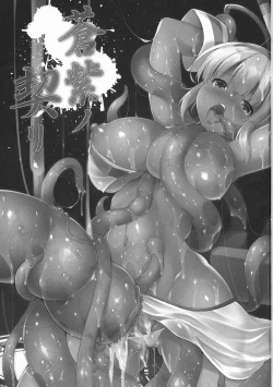 Page 3 of Aoshi no Chigiri