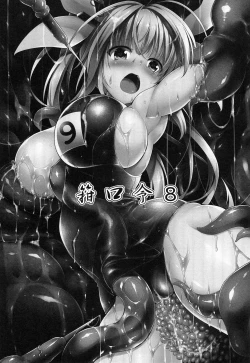 Page 2 of Kankourei 8