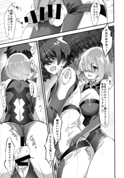 Page 18 of Senpai, Osoto de H Shimasenka?