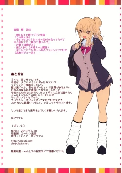 Page 27 of CL-orc 02 PAKO Friend