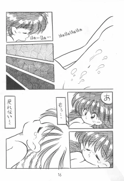 Page 16 of Ochanomizu Chounazo Club
