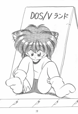 Page 18 of Ochanomizu Chounazo Club