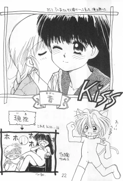Page 22 of Ochanomizu Chounazo Club