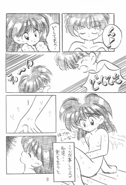 Page 8 of Ochanomizu Chounazo Club