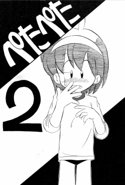 Page 1 of Petapeta 2