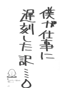 Page 23 of Petapeta 2