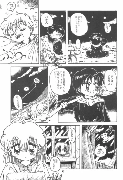 Page 45 of Little Red Riding Hood