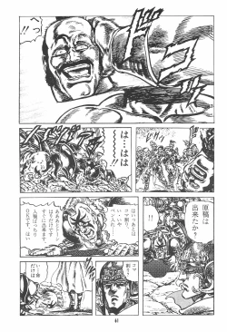 Page 61 of Little Red Riding Hood