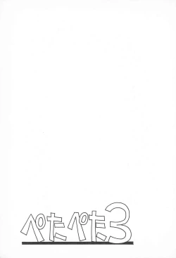 Page 3 of Petapeta 3