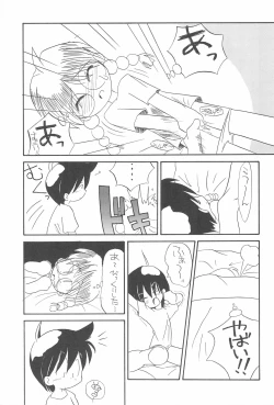 Page 69 of Petapeta 3