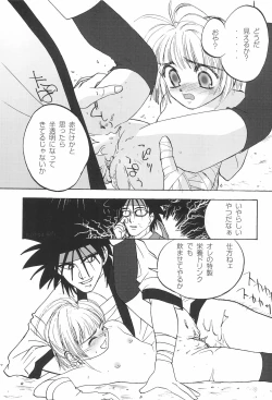 Page 13 of SAKURA SECOND