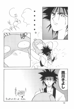 Page 16 of SAKURA SECOND