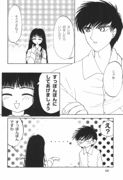 Page 22 of SAKURA SECOND