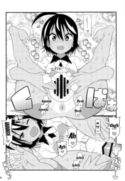 Page 5 of Uruka-chan to Fuminocchi o Aheraseru Hon