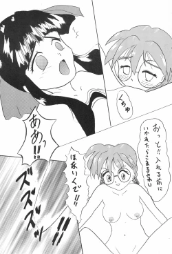 Page 29 of 3rd IMPACT