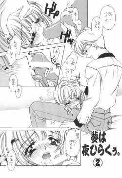 Page 12 of Card Captor Sakura