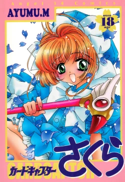 Page 1 of Card Captor Sakura