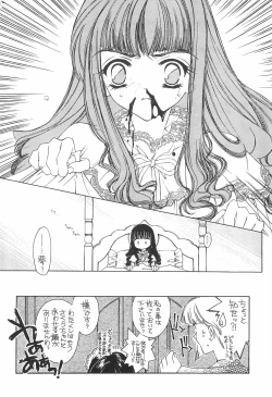 Page 22 of Card Captor Sakura