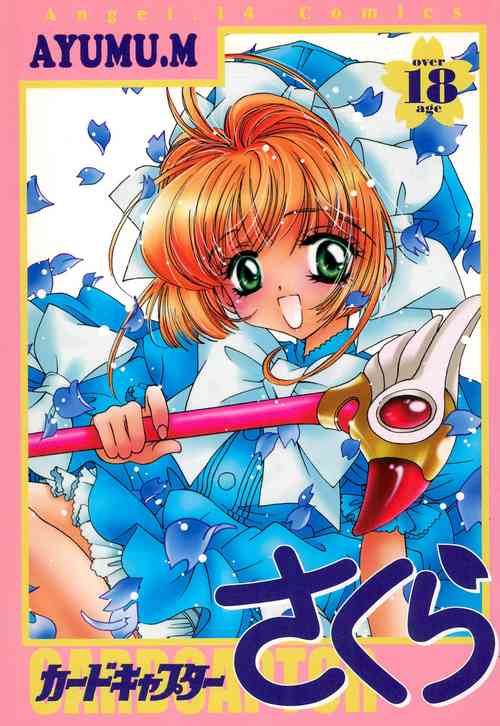 Download Card Captor Sakura