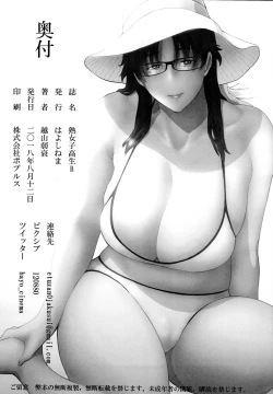 Page 24 of Jukujoshikousei B