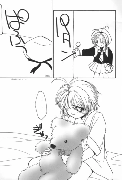 Page 7 of sakura 3 the third force